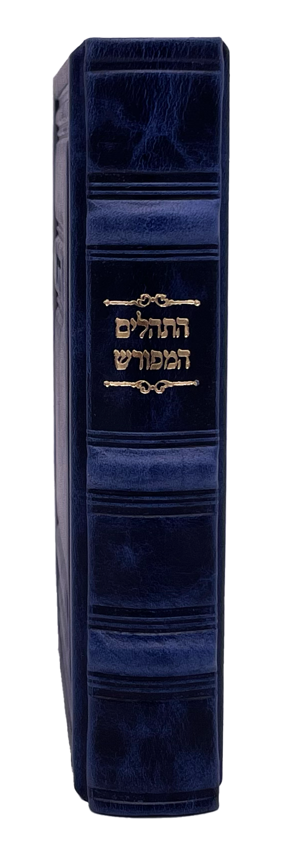 Antique Leather Tehillim, Meforash